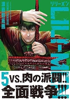 [希少？]コミック ザ・番台少年 全5巻セット Sho-Comi (ショウコミ) 5/5号 (発売日2012年04月20日) | 雑誌